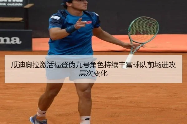 瓜迪奥拉激活福登伪九号角色持续丰富球队前场进攻层次变化 - kaiyun